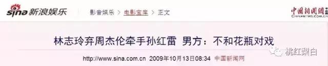 女神人设崩塌，下一个会是林志玲吗？