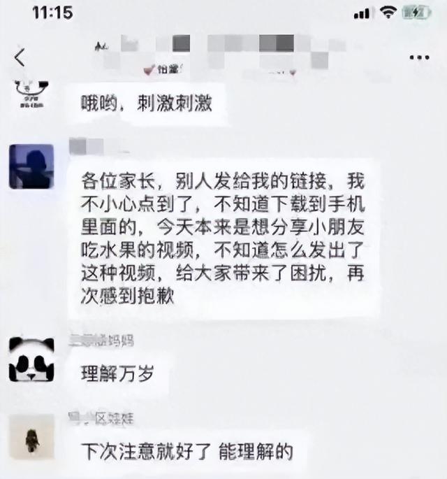 深圳美女老师“手滑”,将自己不雅视频错发班级群