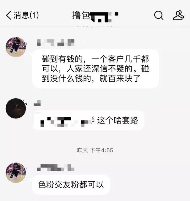 黑产链大起底！25元可买1000条女生语音，还能另定制“聊污”内容