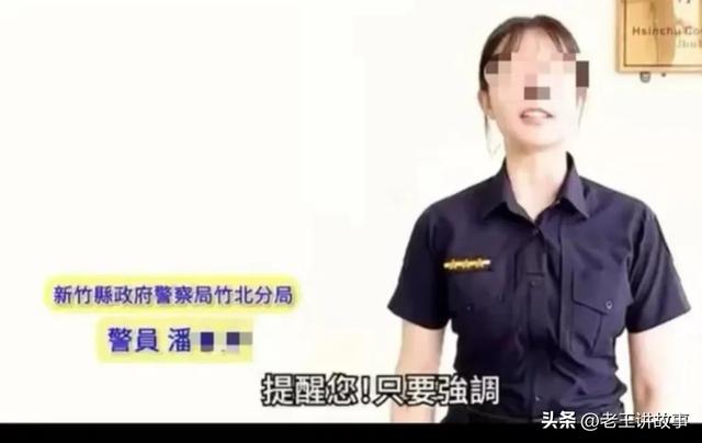 台湾女警花化身“芊芊”兼职成人按摩，最新调查结果公布