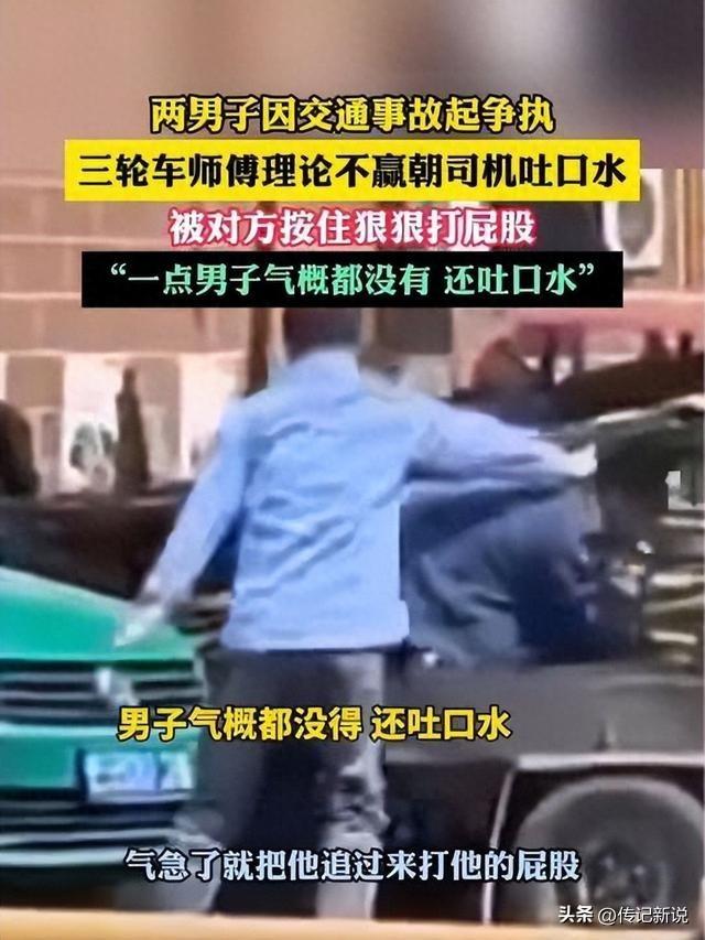 笑疯了！男子吵不过直接吐口水，却被按在车上打屁股，评论区炸裂