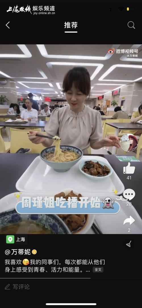 上海电视台美女主播万蒂妮实拍SMG食堂！沪上主持人吃相大曝光