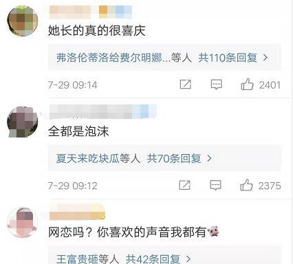 女主播乔碧萝殿下被封杀：3天涨粉90万，萝莉变大妈，被全网嘲笑