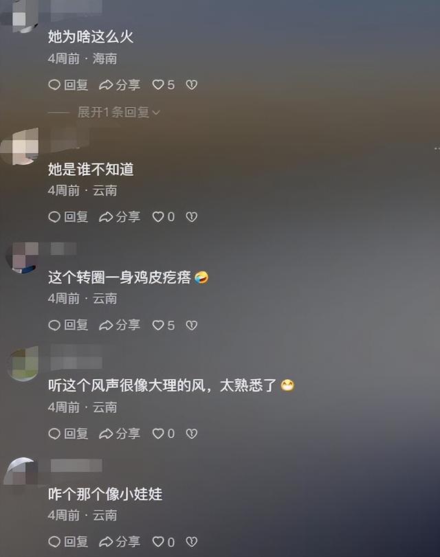 冯提莫挑战张元英扭臀转圈成功了？网友：秋雅对马冬梅说过一句话