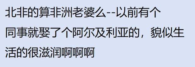 娶一个非洲老婆是一种什么体验？网友：发了情的黑猪人体榨汁机