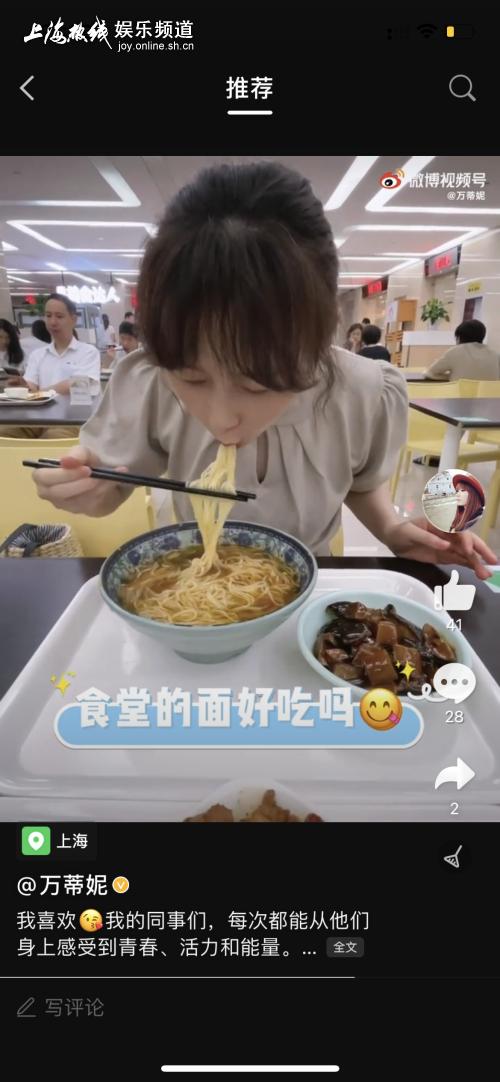 上海电视台美女主播万蒂妮实拍SMG食堂！沪上主持人吃相大曝光