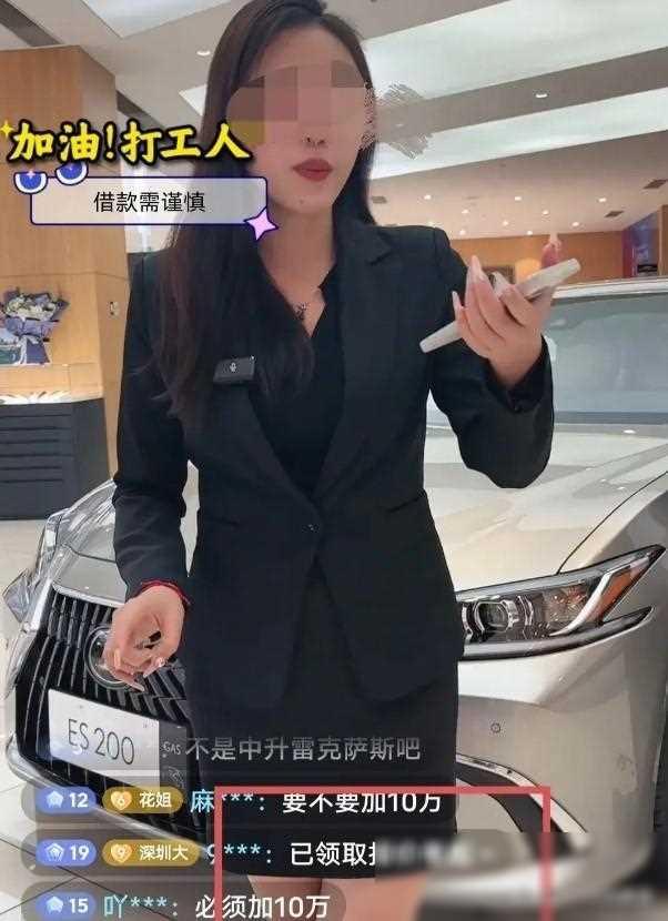 怂了！雷克萨斯女经理彻底老实了，已停职，直播间美女主播被骂惨