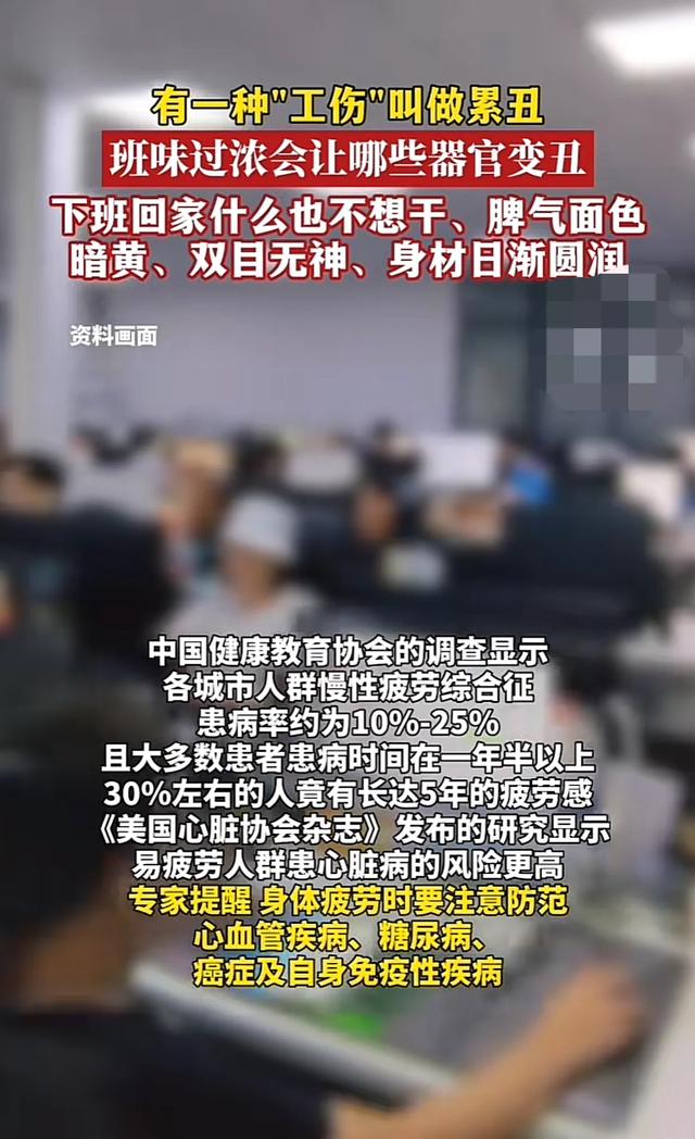 00后女生打工垮脸严重向公司索赔成功！工作过度引发“累丑”！