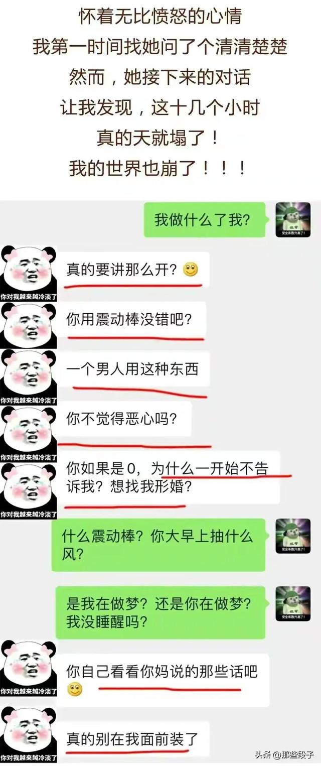 误会大了：女友把我的“筋膜枪”当成了“振动棒”，认为我是变态