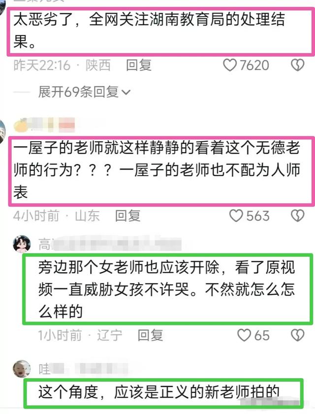 殴打学生的女老师：“底裤”被扒，更多细节曝光，肠子都悔青了