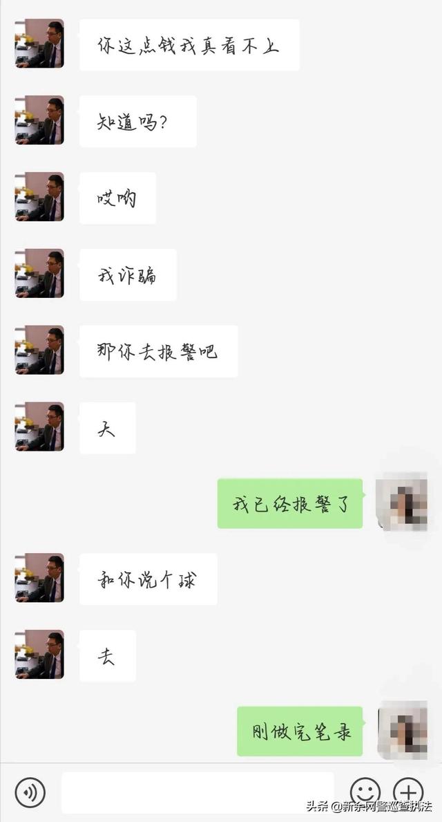 正规聊天平台上骗子的狂欢，受害者深陷刷单完美诈骗闭环