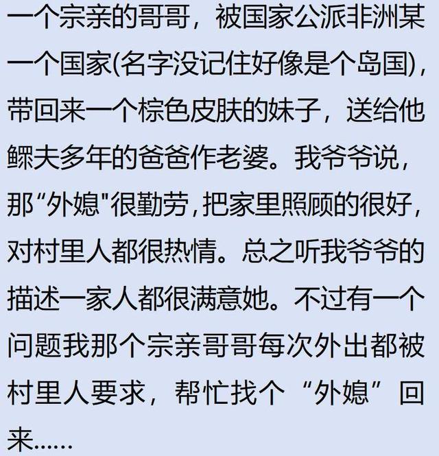 娶一个非洲老婆是一种什么体验？网友：发了情的黑猪人体榨汁机