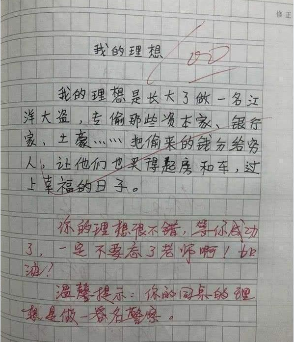 小学生作文《奶奶》走红，内容简洁情感真挚，老师看完潸然泪下