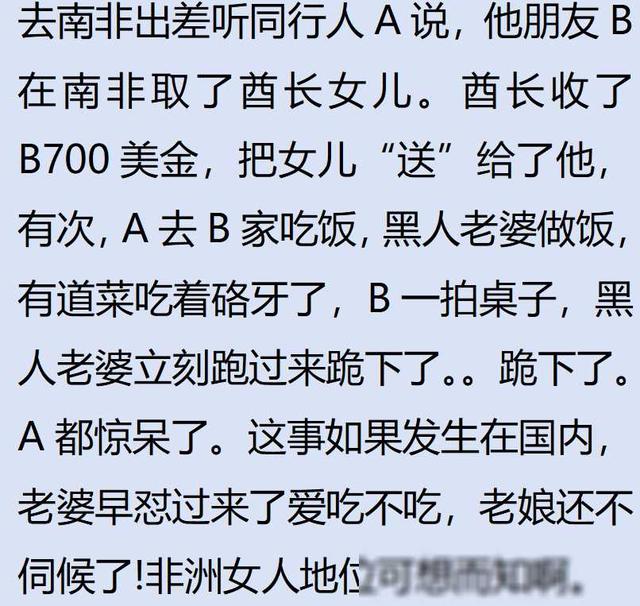 娶一个非洲老婆是一种什么体验？网友：发了情的黑猪人体榨汁机