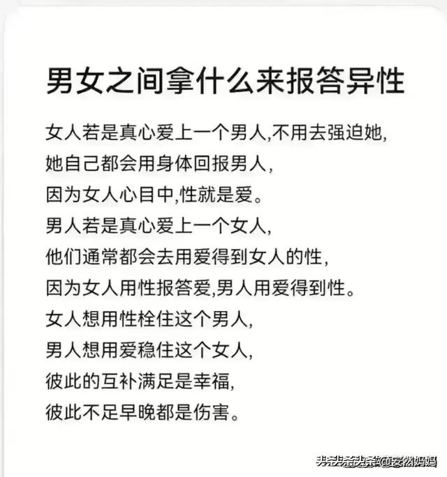 男女双腿之间，一个恶魔一个地狱，遇上就是天堂，别不好意思看！