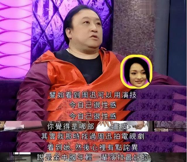 周迅“又矮又没胸”算不算美女？看她和章子怡、袁泉合照就知道