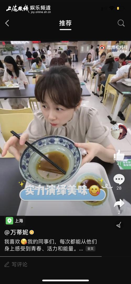 上海电视台美女主播万蒂妮实拍SMG食堂！沪上主持人吃相大曝光