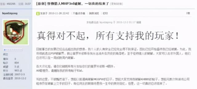 白嫖这么猖狂？10年前中国游戏破解第一人，却被伸手党喷到退圈