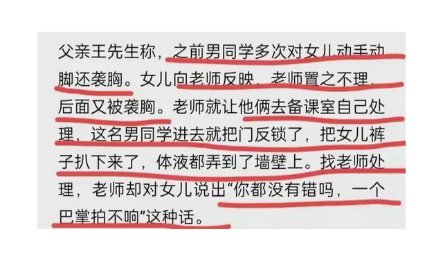 13岁女生遭男同学侵犯，留下不堪，老师回应引发争议：双方均有错