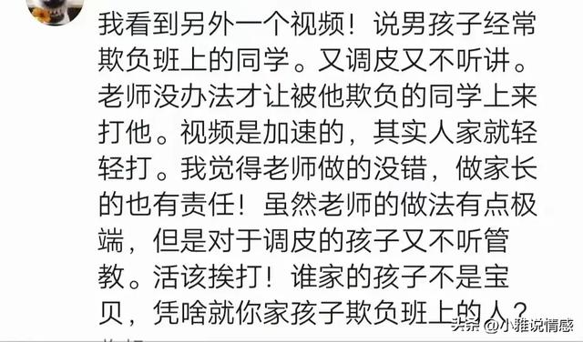 真过瘾！广东女教师指使26名学生殴打同学后续，学校回应：已开除