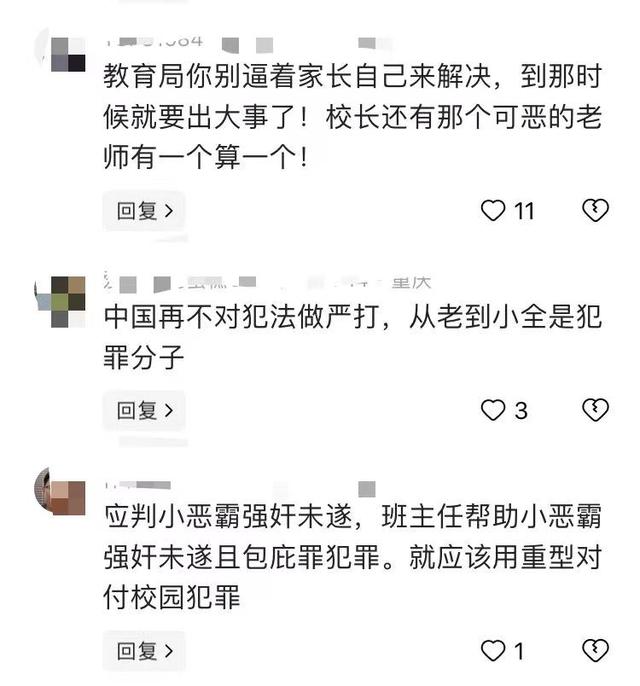 13岁女生被男同学多次强行猥亵，连体液都出来了，老师貌似看不见