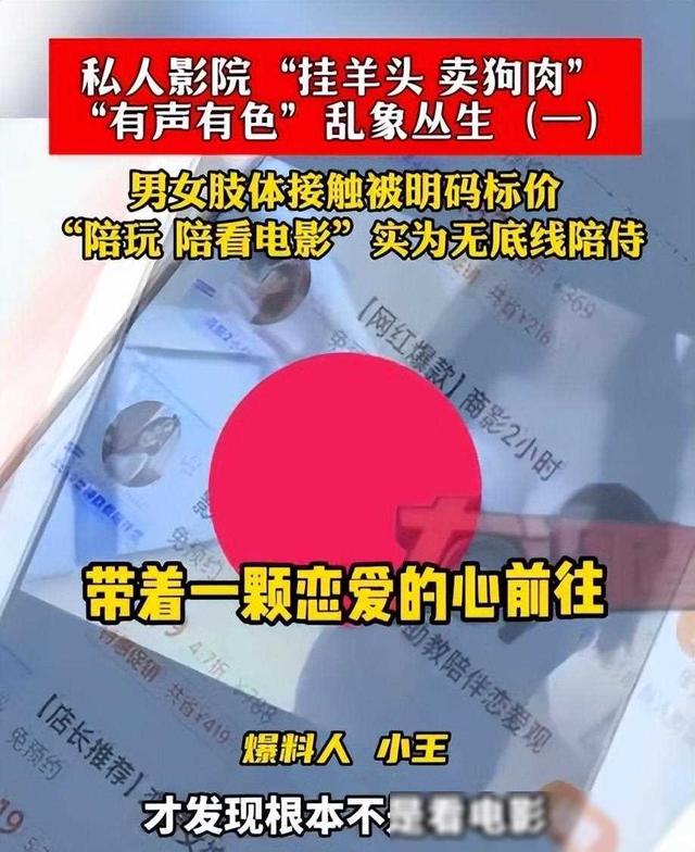 记得长沙私人影院被曝卖淫，学生妹无底线服务：亲嘴，摸胸，肢体