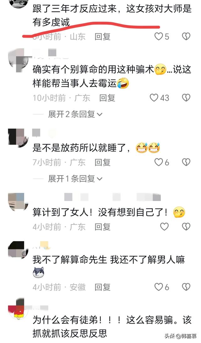 算命先生睡多个美女后续，女子透露隐情，现场画面曝光当事人回应