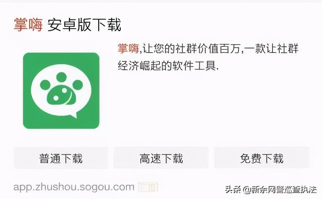 正规聊天平台上骗子的狂欢，受害者深陷刷单完美诈骗闭环