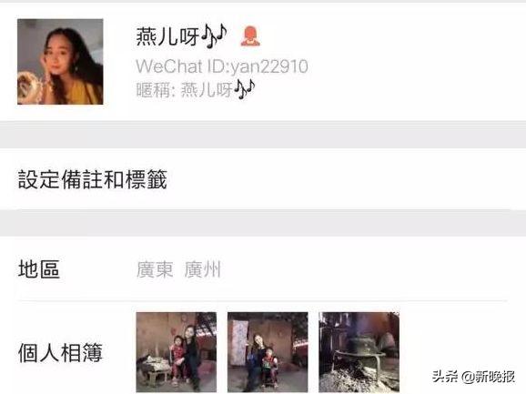 自称在云南支教的“美女老师”被抓了！真人照又戳心了……