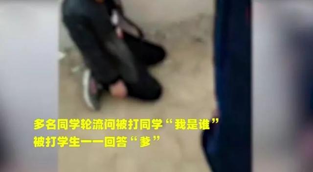 “开水浇下体、被迫援交、逼吃屎喝尿..”，校园暴力何时休？