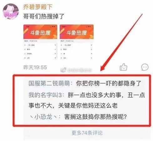 女主播乔碧萝殿下被封杀：3天涨粉90万，萝莉变大妈，被全网嘲笑