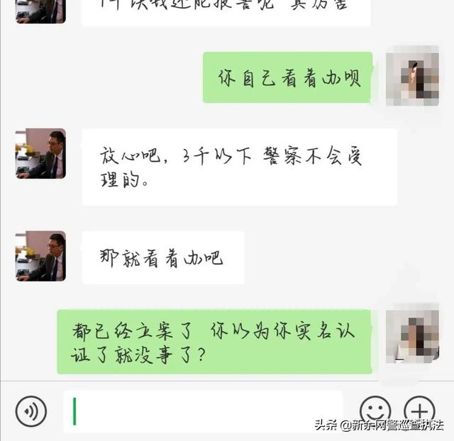 正规聊天平台上骗子的狂欢，受害者深陷刷单完美诈骗闭环