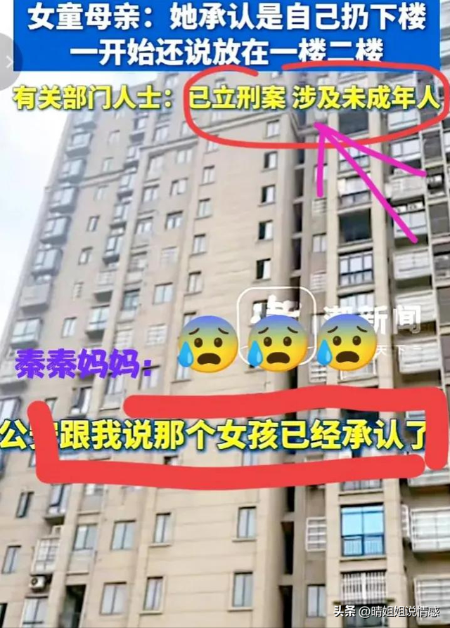 蓄谋已久？13岁女孩将2岁女童推下楼后续：警方通报 当地人讲内幕