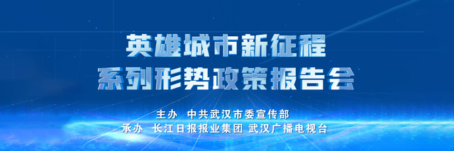 武昌副区长陈露露：开辟新赛道，打造滨江数创走廊