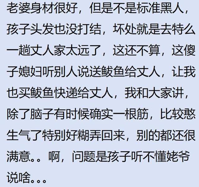 娶一个非洲老婆是一种什么体验？网友：发了情的黑猪人体榨汁机