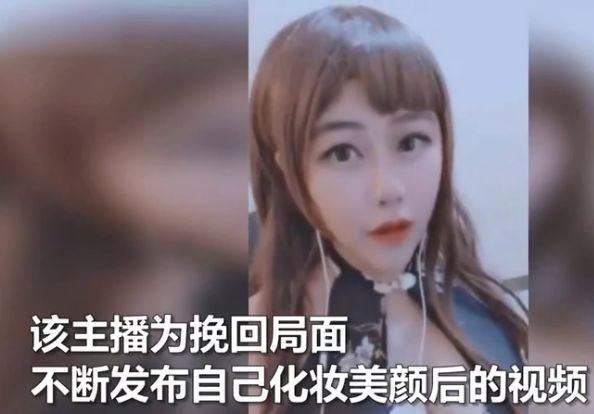 女主播乔碧萝殿下被封杀：3天涨粉90万，萝莉变大妈，被全网嘲笑