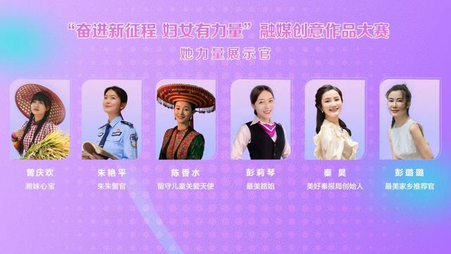 潇湘巾帼号列车抵达2024湖南女性新媒体大会！融媒她力量出圈了…