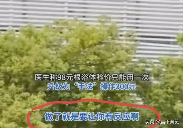 震惊揭秘！云南医院美女护士“根浴”按摩，男士们竟纷纷上瘾？