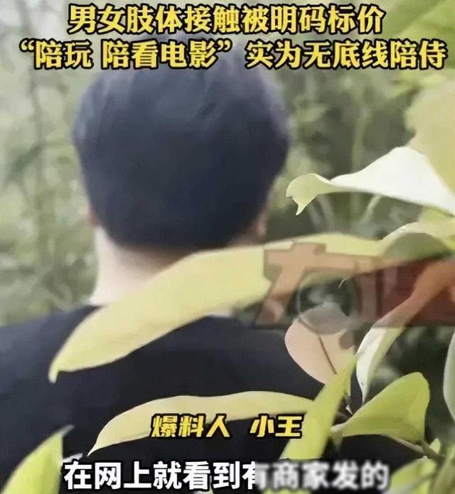 记得长沙私人影院被曝卖淫，学生妹无底线服务：亲嘴，摸胸，肢体