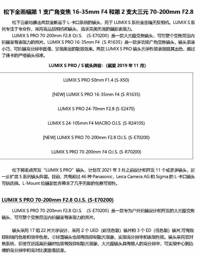 10比特422真的那么难吗？松下公布一大波视频功能升级与新镜头