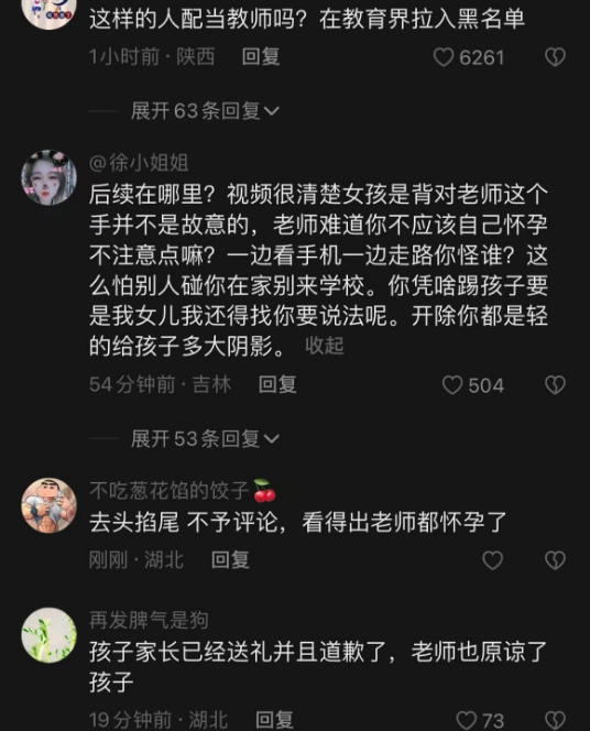 女生不小心碰到老师肚子被踢，扯着衣领拖进教室，别拿怀孕开脱了