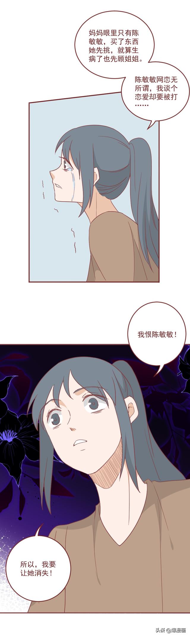 为了独占妈妈，她亲手杀死了姐姐，一篇漫画揭露了人心，真实改编