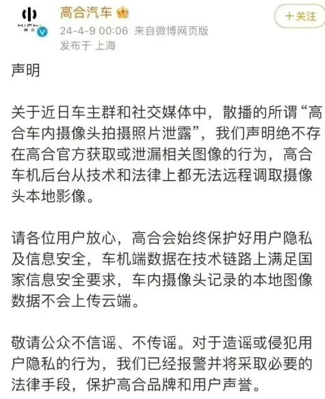 女车主不雅照泄露，新能源汽车警钟敲响！失去隐私如同“裸奔”？