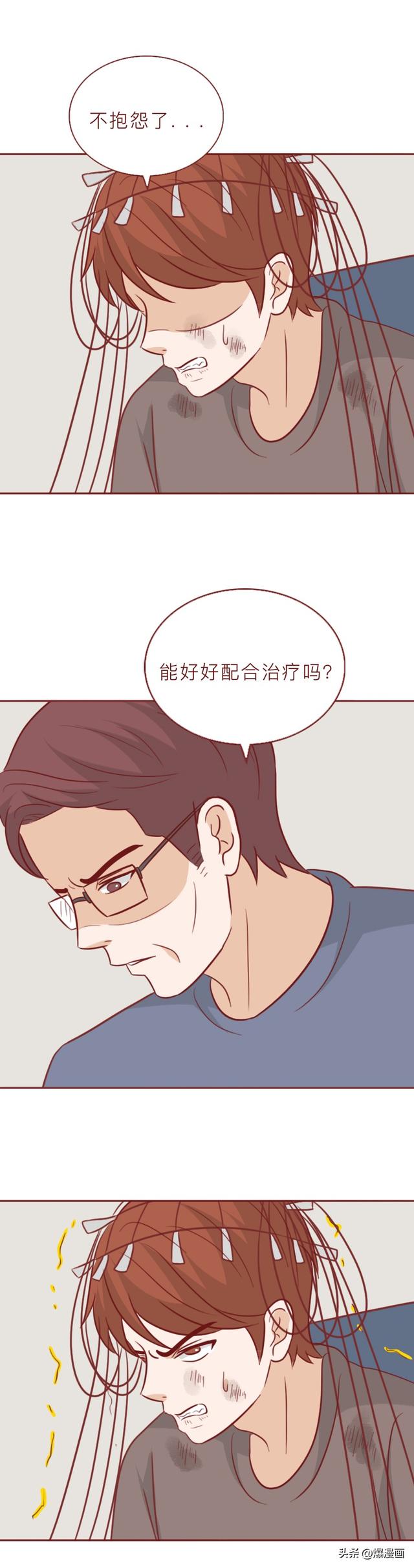 为了满足私欲，他们身为教师，却把学生当作取乐的工具，悬疑漫画