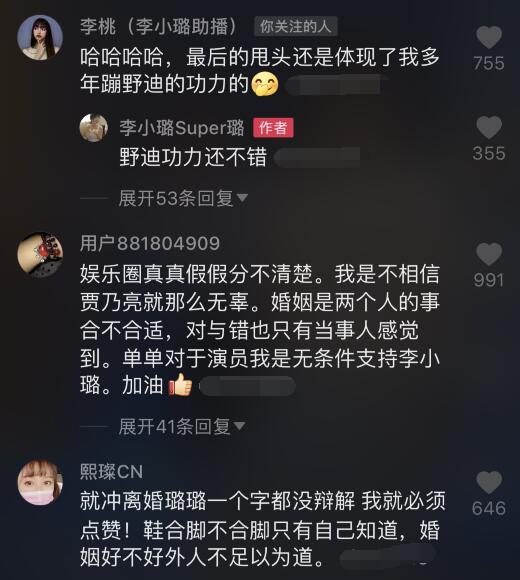 李小璐与女助理深夜蹦野迪，自夸功力不错，冲镜头翘臀性感十足