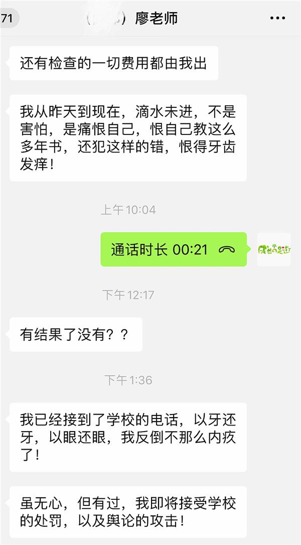 6岁女生未完成作业遭老师体罚，屁股大面积淤青，家属：不要赔偿，要求开除老师