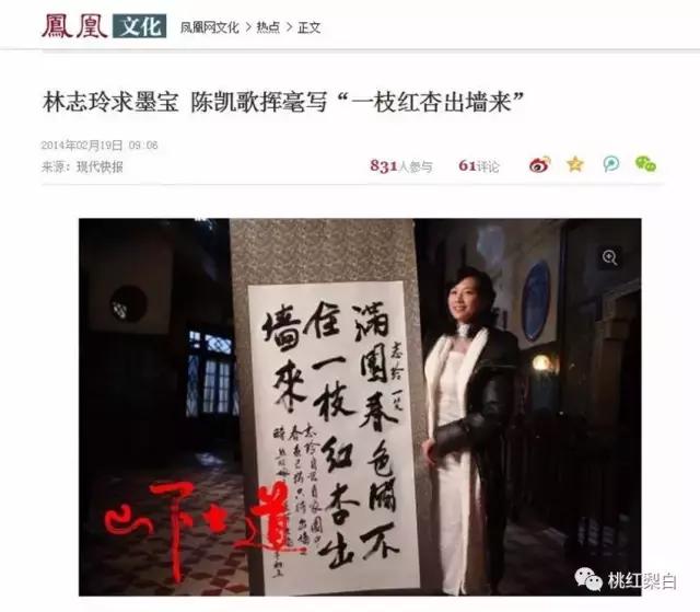 女神人设崩塌，下一个会是林志玲吗？