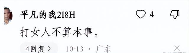 山东鞭打事件：官方回应了，女子不值得同情，更多内幕被扒，解气