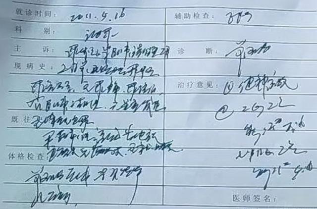 大学生“蛇形字体”曝光，字迹过分洒脱，老师：不去学医白瞎了