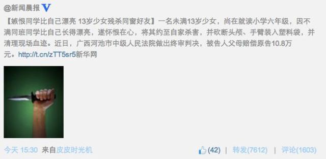 “开水浇下体、被迫援交、逼吃屎喝尿..”，校园暴力何时休？